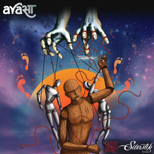 Avasa Swastik The Band MP3 Download
